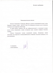 Отзыв №19 Отзыв №19